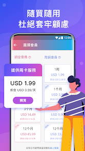 快连 电脑版 破解版android下载效果预览图